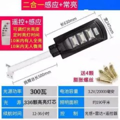太陽(yáng)能路燈人體感應(yīng)燈戶外家用小區(qū)庭院新農(nóng)村LED路燈防水室外燈
