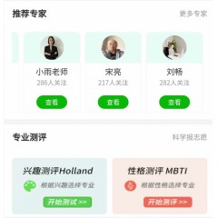 玩轉(zhuǎn)高考系列課程，專業(yè)解讀高考術(shù)語及高考政策：錄取批次問題、錄取原則問題、免費(fèi)師范生、少數(shù)民族預(yù)科班到底是怎么回事？劉老師一一帶大家詳細(xì)解讀