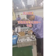 通潤汽車零部件招聘    大齡工，長白班  男女不限 男工18-55歲  女工 18-50周歲cc