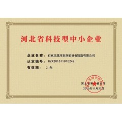 電采暖鍋爐：安裝10千瓦的微波電采暖鍋爐，可供100平米房屋取暖，4200元(免費保修10年）。現(xiàn)鉅惠安裝價3700元。每村三戶，數(shù)量有限，先購先得。