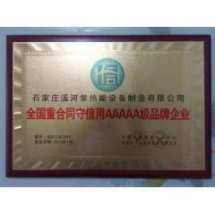 電采暖鍋爐：安裝10千瓦的微波電采暖鍋爐，可供100平米房屋取暖，4200元(免費保修10年）?，F(xiàn)鉅惠安裝價3700元。每村三戶，數(shù)量有限，先購先得。