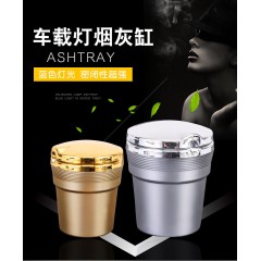 汽車煙灰缸多功能出風口掛式車用車載煙灰缸帶LED燈汽車內飾用品