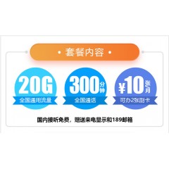 中國電信 59元套餐   【下訂單，中國郵政快遞包郵到家?！? width=