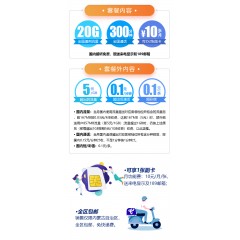 中國電信 59元套餐   【下訂單，中國郵政快遞包郵到家?！? width=
