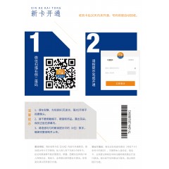 中國電信69元套餐     【下訂單，中國郵政快遞包郵到家?！? width=