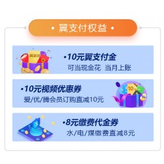 中國電信69元套餐     【下訂單，中國郵政快遞包郵到家?！? width=