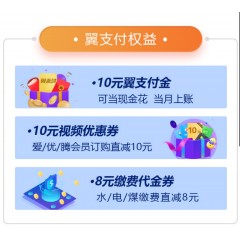 中國電信 129元套餐  【下訂單，中國郵政快遞包郵到家。】