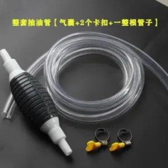 汽車手動(dòng)抽油管吸油器貨車油箱抽油管魚缸自吸式抽水管大號吸油器2米-3米4米管子