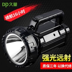久量超亮探照燈工地夜釣魚(yú)手電筒強(qiáng)光可充電手提遠(yuǎn)射戶(hù)外照明野外