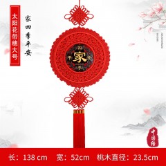 中國結客廳裝飾大號福字桃木中國結掛飾家居喬遷鎮(zhèn)宅春節(jié)掛飾