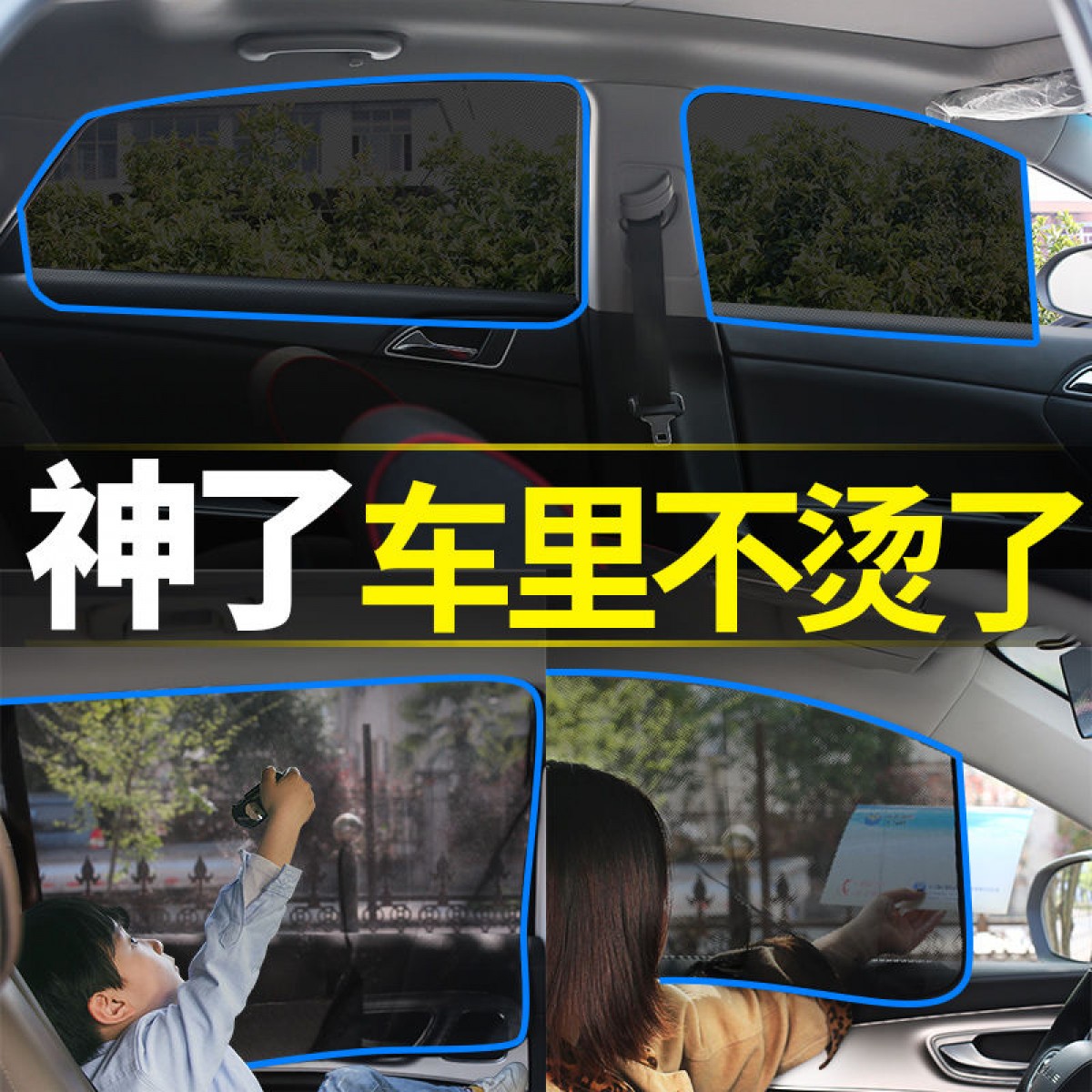 汽車車用防蚊網紗窗窗簾遮陽簾車窗升降通風私密透氣磁性防曬隔熱