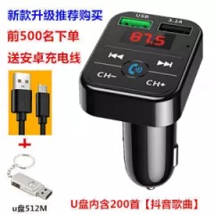 車載MP3播放器汽車藍牙免提手機導航通話雙usb快充汽車用品