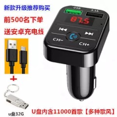 車載MP3播放器汽車藍牙免提手機導航通話雙usb快充汽車用品