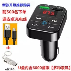 車載MP3播放器汽車藍牙免提手機導航通話雙usb快充汽車用品