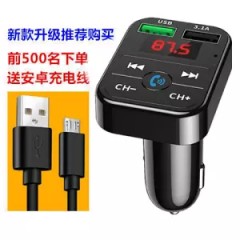 車載MP3播放器汽車藍牙免提手機導航通話雙usb快充汽車用品