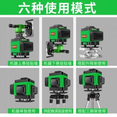 輕美達(dá)12線綠光水平儀紅外線8線藍(lán)光3D高精度強光自動打線貼地儀