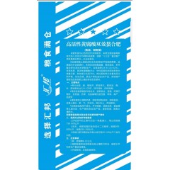 匯邦化肥  玉米底肥螯合肥復(fù)混肥 24-8-10  40kg/袋；25袋/噸