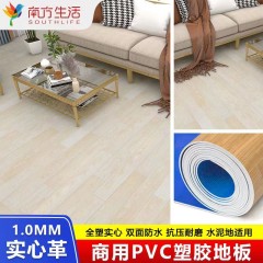 商用地膠水泥地面專(zhuān)用地貼加厚耐磨防水醫(yī)院塑膠地板墊pvc地板革