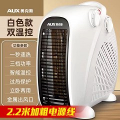 奧克斯暖風(fēng)機取暖家用辦公室冷暖兩用電暖氣迷你電暖器小太陽室內(nèi)